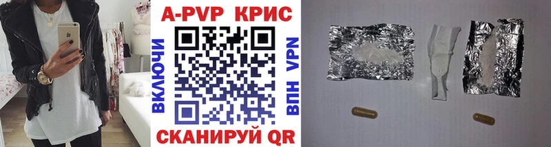 Купить где  Заинск  A-PVP VHQ 