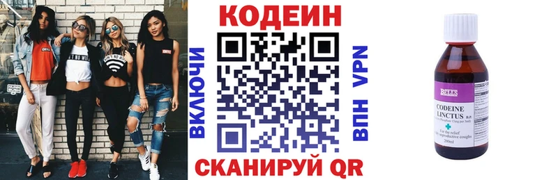Купить где  Заинск  Кодеин напиток Lean (лин) 
