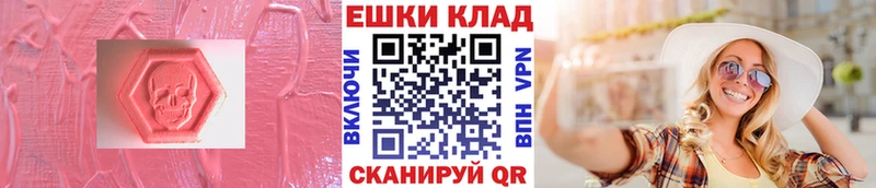 Ecstasy VHQ  Купить закладки  Заинск 