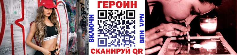 ГЕРОИН VHQ  Купить где  Заинск 