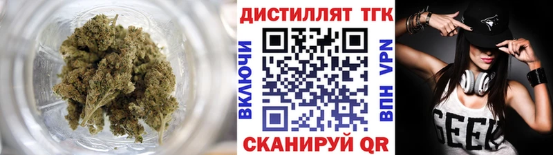 ТГК жижа  Купить закладки  Заинск 